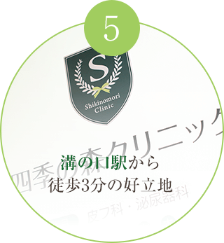 溝の口駅から徒歩3分の好立地